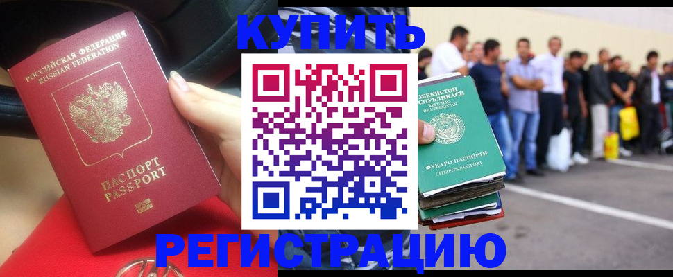 где прописаться в Кораблино