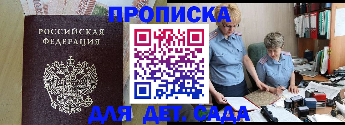 миграционный учет в Кораблино