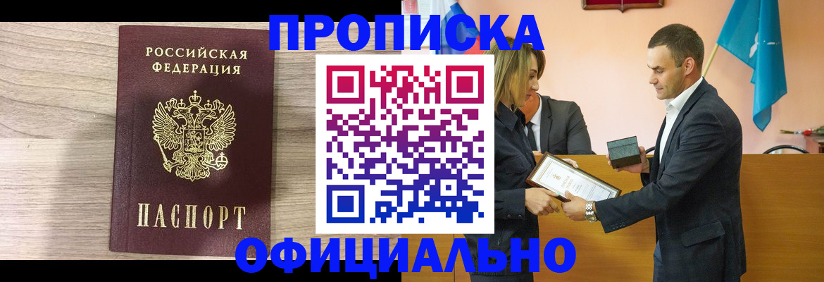 прописка для школы в Кораблино